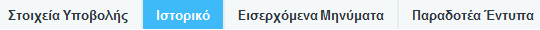 αίτηση