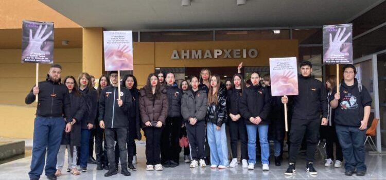 25η Νοεμβρίου Παγκόσμια Ημέρα για την Εξάλειψη της Βίας κατά των Γυναικών