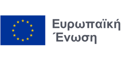 Logo με υπερσύνδεση στην Ιστοσελίδα της Ευρωπαϊκής Ένωσης