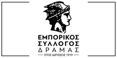 Logo με υπερσύνδεση στην Ιστοσελίδα του Εμπορικού Συλλόγου Δράμας