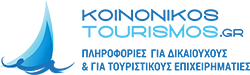logo_koinonikos_tourismos