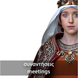 Σύνδεσμος ΕΦΑΡΜΟΓΗ 